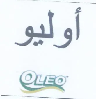 أوليو trademark logo