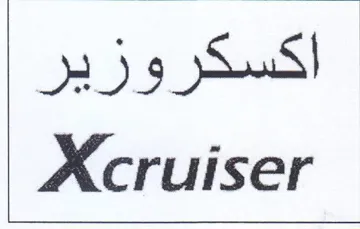 Xcruiser trademark logo