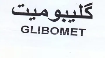 GLIBOMET كلييوميت trademark logo