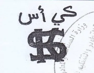(figurative mark) trademark logo