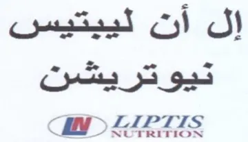 ar 3 م إل أن ئلييتيس trademark logo