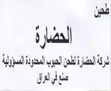 pal jl all 468 المحدودة المسؤرلية trademark logo