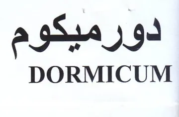 DORMICUM دورميكوم trademark logo