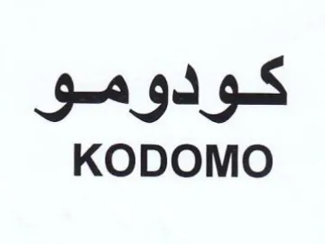 KODOMO كودومو trademark logo