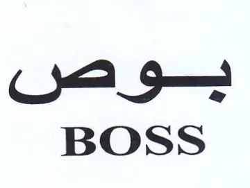 BOSS يوص trademark logo