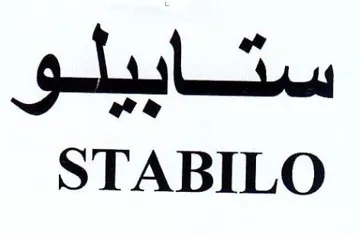 STABILO ستابيلو trademark logo