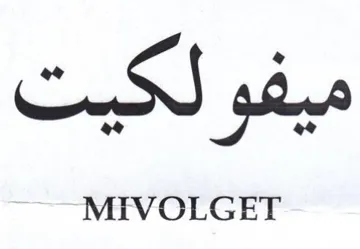 MIVOLGET لكت trademark logo