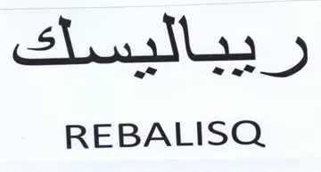 REBALISQ ريباليسكك trademark logo