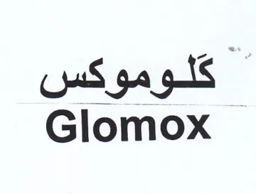 Glomox كلوموكس trademark logo