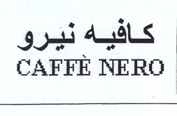 CAFFE NERO كافيه نيرو trademark logo