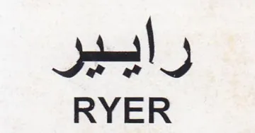 RYER رايير trademark logo