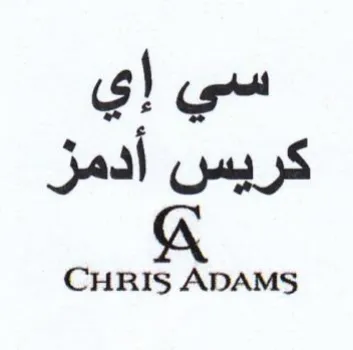 aT ian سي إي كريس أدمز trademark logo