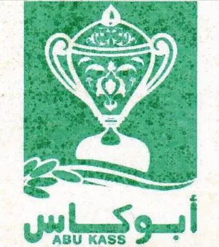 LES 0 الالح يي trademark logo