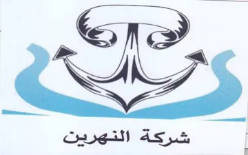 ene حرج