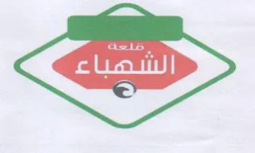 <2 trademark logo