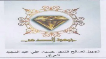 aoe cam pate as Shoes حيد المجيد trademark logo