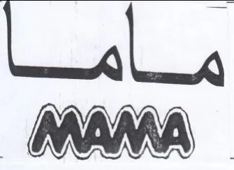 ANA هنا trademark logo