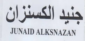JUNAID ALKSNAZAN جنيد الكسنران trademark logo