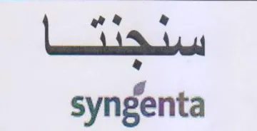 سحدتا trademark logo