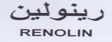 Cot 9-42 5 RENOLIN trademark logo
