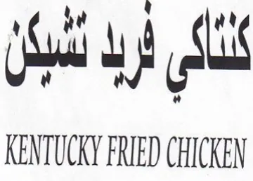 ad yp fl KENTUCKY FRIED CHICKEN trademark logo