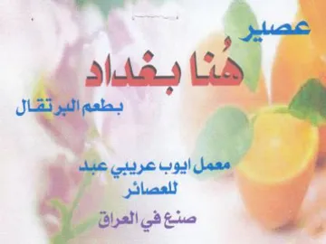 suse Sita صن في العراق trademark logo