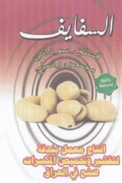 ih 1 المقابك trademark logo