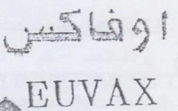 Ly A trademark logo