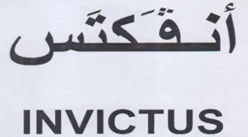 INVICTUS أذ trademark logo
