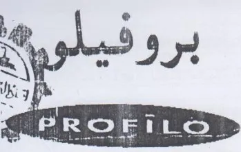 ia Cn Rola oe إسر و trademark logo