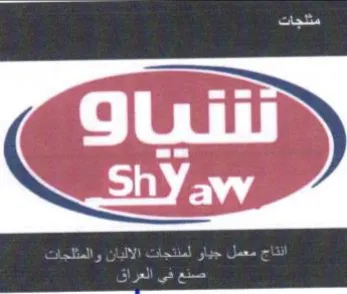 (figurative mark) trademark logo