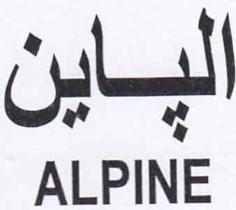 ALPINE الباين trademark logo