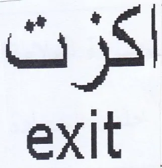 exit اكيت trademark logo
