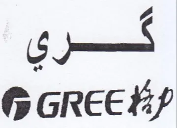 G GREEKS لسرن trademark logo