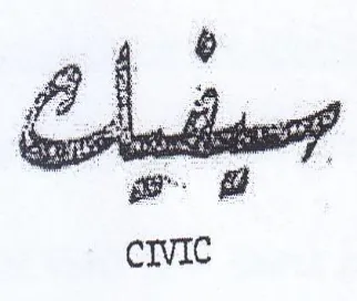 fa ast Sra iri trademark logo