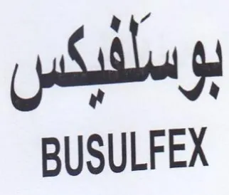 BUSULFEX بوسلفبكس trademark logo