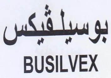 BUSILVEX بوسبلفيكس trademark logo