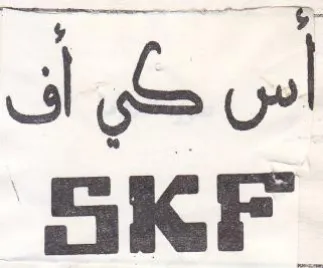 SKF trademark logo