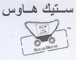 See يي trademark logo