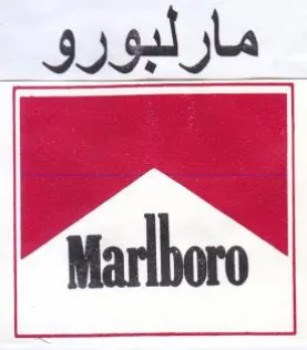 مارلبورو trademark logo