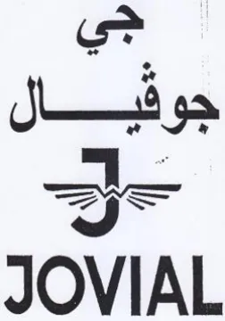 JOVIAL حي جوفيسسال trademark logo