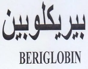 a BERIGLOBIN trademark logo