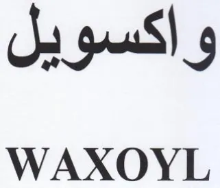 WAXOYL واكسويل trademark logo