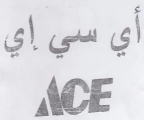 ACE أي سي إي trademark logo