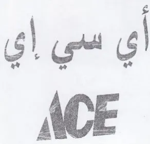 ACE أي سي إي trademark logo