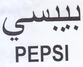 PEPSI trademark logo