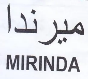 MIRINDA ميرندا trademark logo