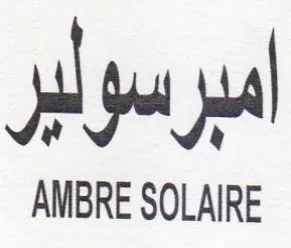 AMBRE SOLAIRE امبرسولير trademark logo