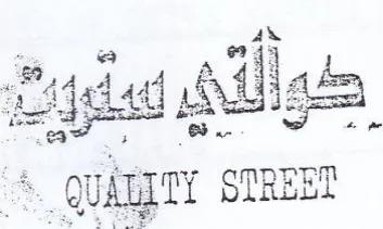 A QUAITY STREET مه trademark logo