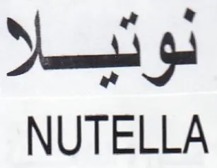NUTELLA نوتيلا trademark logo